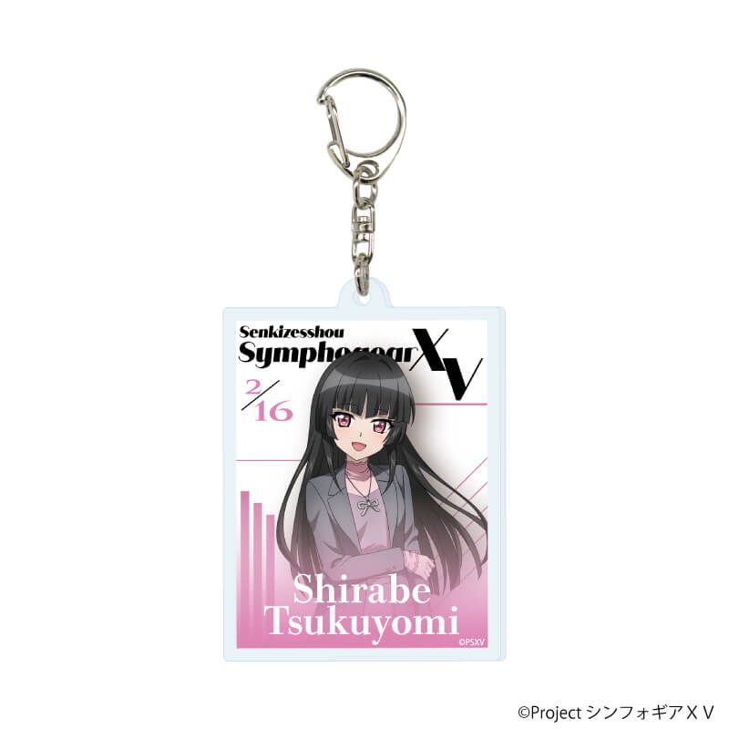 アクリルキーホルダー「戦姫絶唱シンフォギアＸＶ」11/コンプリートセット(全8種) 雑誌モデルVer.(描き下ろしイラスト)