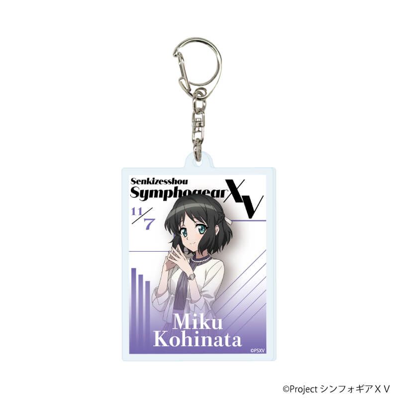 アクリルキーホルダー「戦姫絶唱シンフォギアＸＶ」11/コンプリートセット(全8種) 雑誌モデルVer.(描き下ろしイラスト)