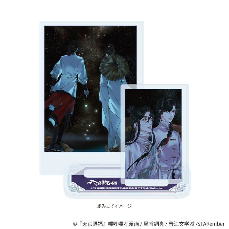 アクリルスタンドプレート「天官賜福」03/C(公式イラスト)
