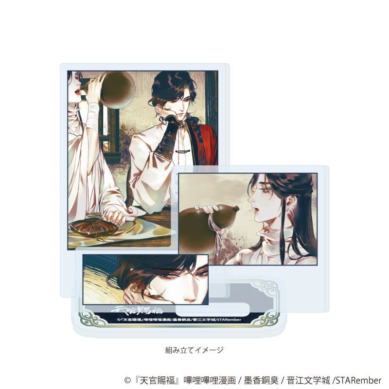 アクリルスタンドプレート「天官賜福」01/A(公式イラスト)