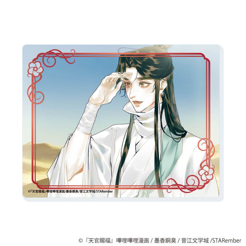 アクリルカード「天官賜福」01/コンプリートセット(全8種)(公式イラスト)