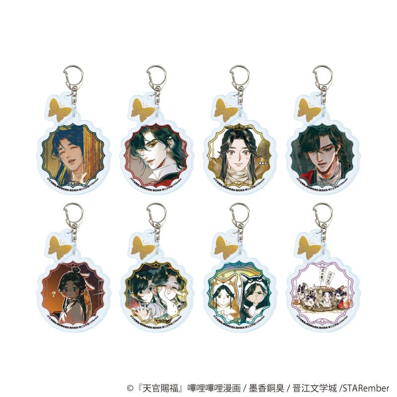 パーツ付きアクリルキーホルダー「天官賜福」01/ブラインド(8種)(公式イラスト)