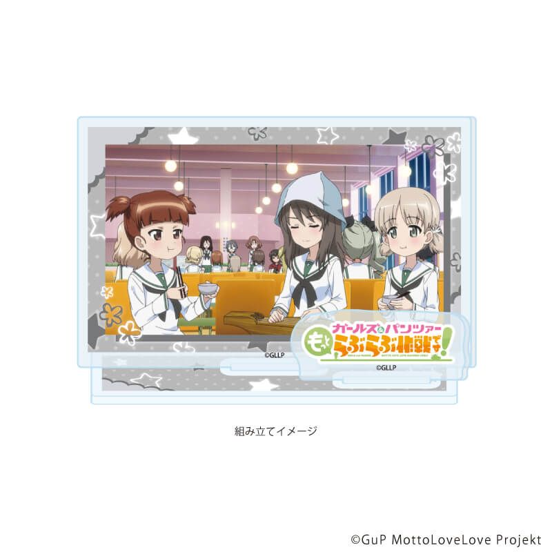 アクリルスタンドプレート「ガールズ＆パンツァー もっとらぶらぶ作戦です！」14/J(場面写イラスト)