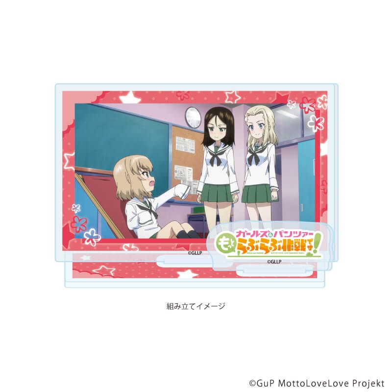 アクリルスタンドプレート「ガールズ＆パンツァー もっとらぶらぶ作戦です！」12/H(場面写イラスト)