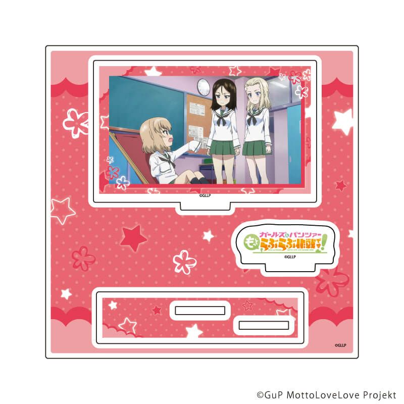 アクリルスタンドプレート「ガールズ＆パンツァー もっとらぶらぶ作戦です！」12/H(場面写イラスト)