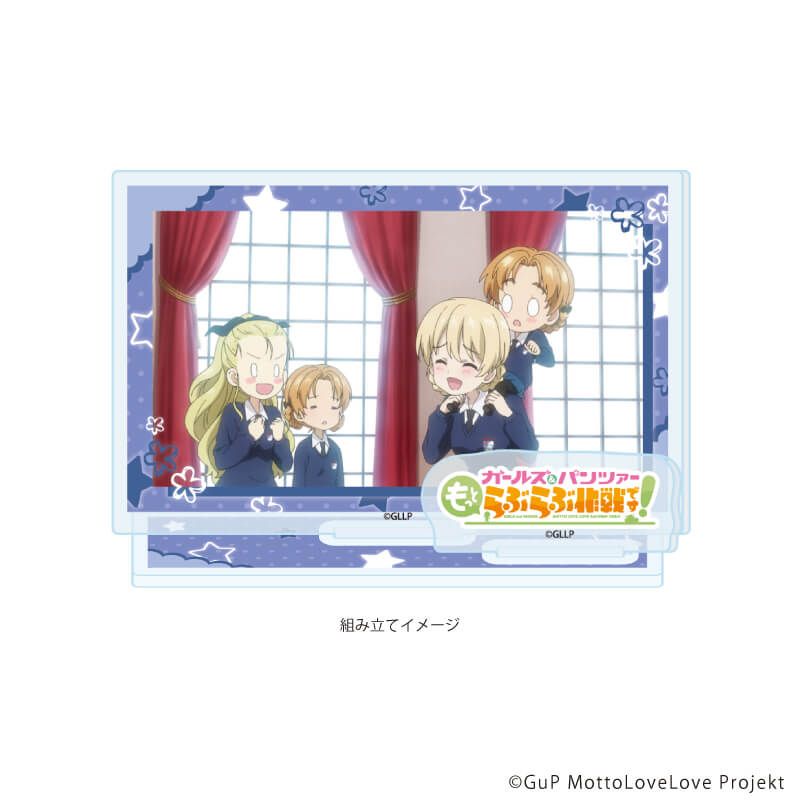 アクリルスタンドプレート「ガールズ＆パンツァー もっとらぶらぶ作戦です！」11/G(場面写イラスト)