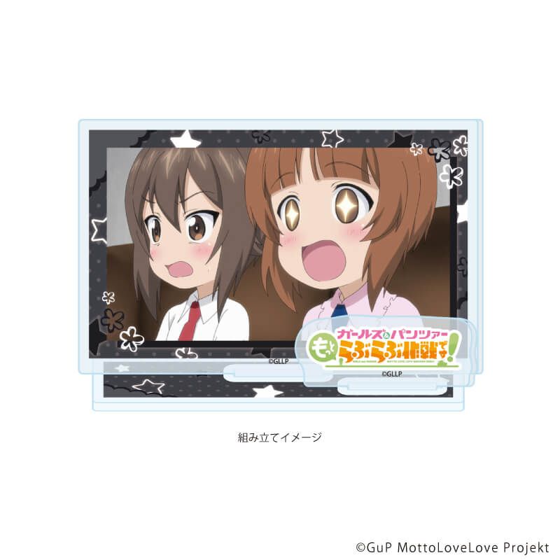 アクリルスタンドプレート「ガールズ＆パンツァー もっとらぶらぶ作戦です！」10/F(場面写イラスト)