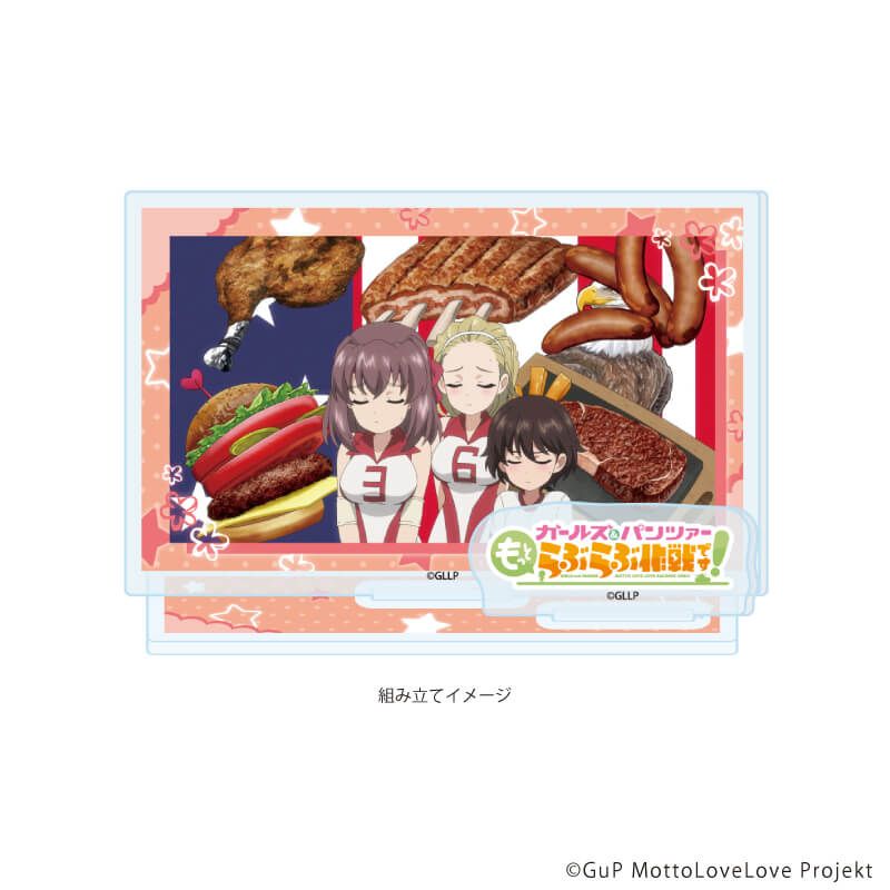 アクリルスタンドプレート「ガールズ＆パンツァー もっとらぶらぶ作戦です！」08/D(場面写イラスト)