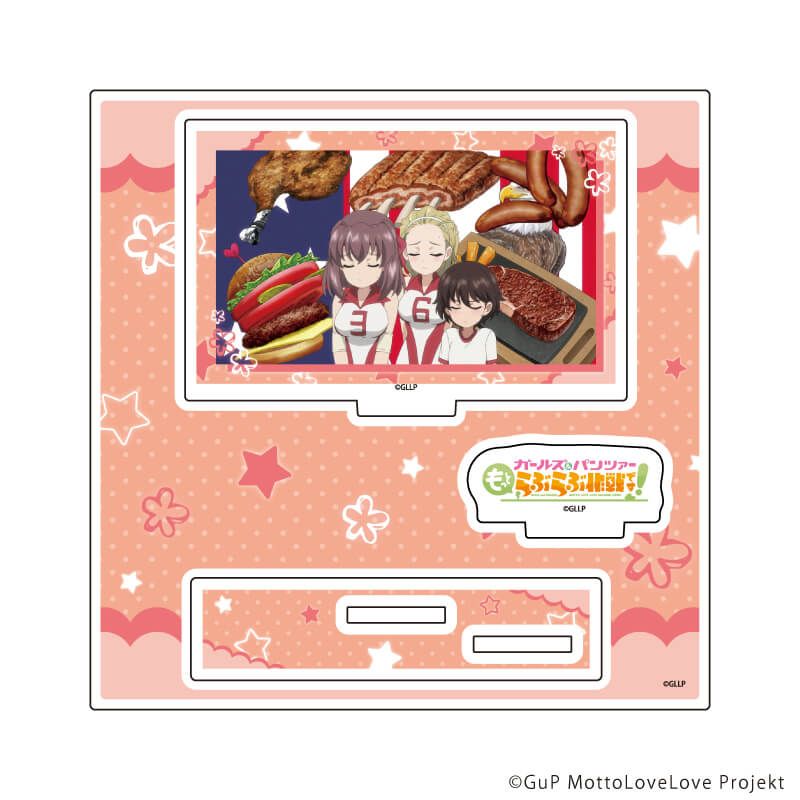 アクリルスタンドプレート「ガールズ＆パンツァー もっとらぶらぶ作戦です！」08/D(場面写イラスト)