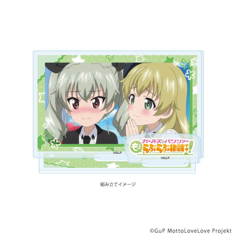アクリルスタンドプレート「ガールズ＆パンツァー もっとらぶらぶ作戦です！」07/C(場面写イラスト)