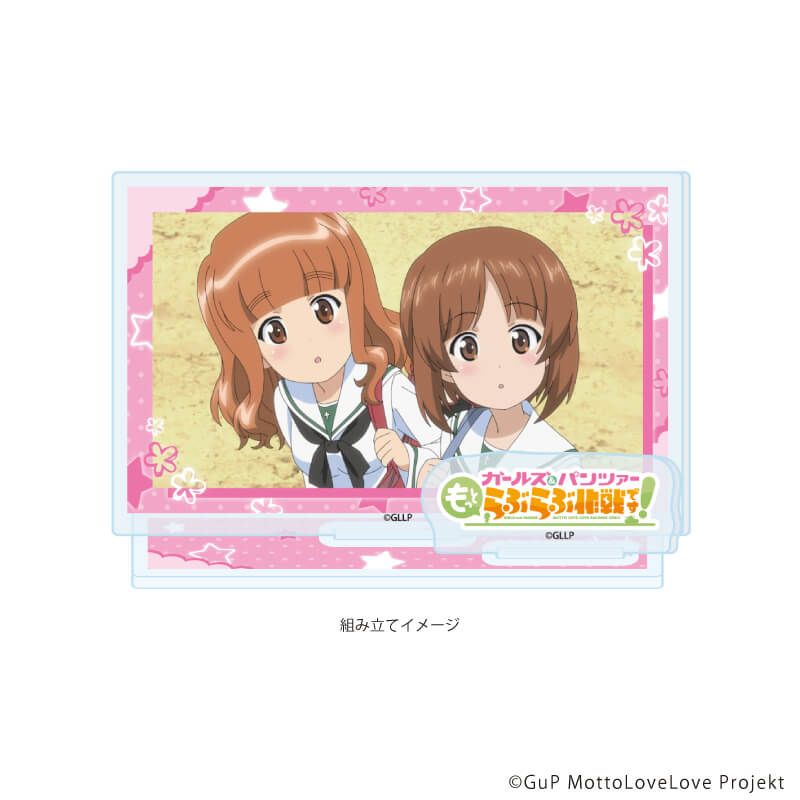 アクリルスタンドプレート「ガールズ＆パンツァー もっとらぶらぶ作戦です！」05/A(場面写イラスト)