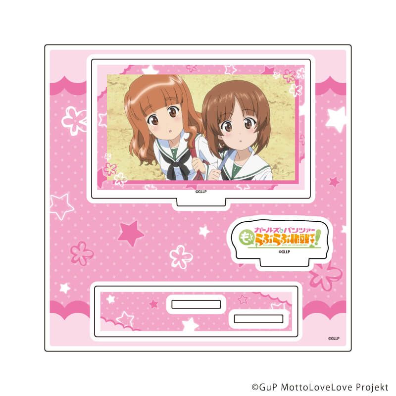 アクリルスタンドプレート「ガールズ＆パンツァー もっとらぶらぶ作戦です！」05/A(場面写イラスト)