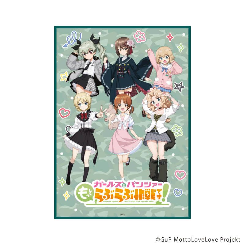 Ａ3クリアポスター「ガールズ＆パンツァー もっとらぶらぶ作戦です！」01/集合デザイン(描き下ろしイラスト)