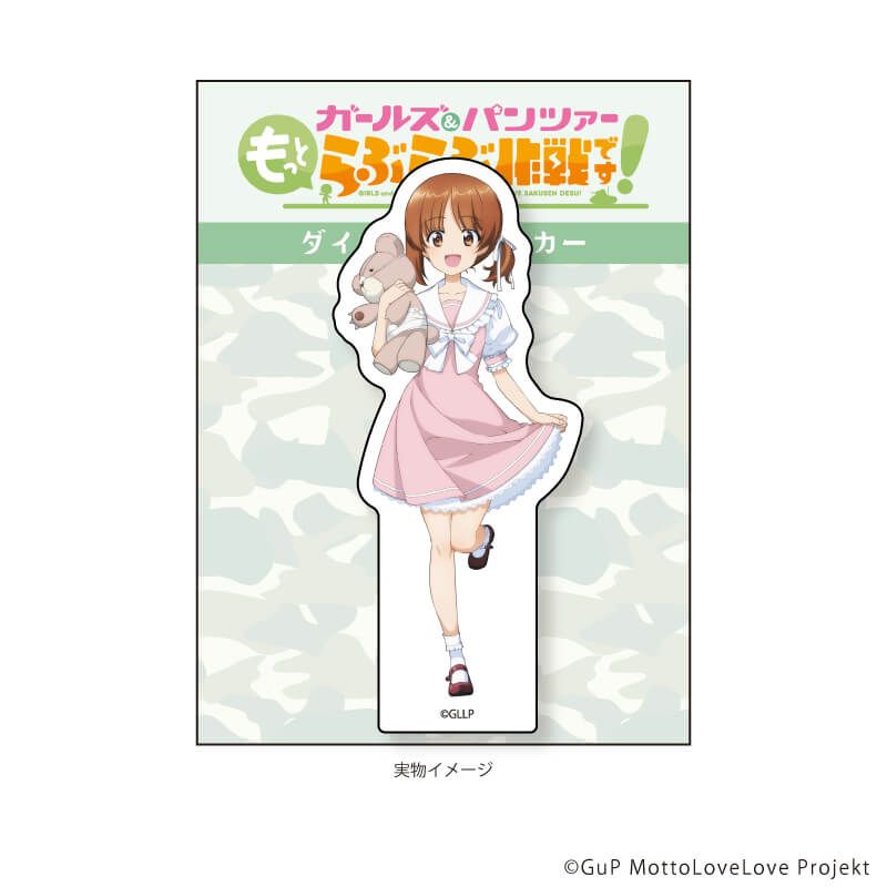 ダイカットステッカー「ガールズ＆パンツァー もっとらぶらぶ作戦です！」01/西住 みほ 制服アレンジver.(描き下ろしイラスト)
