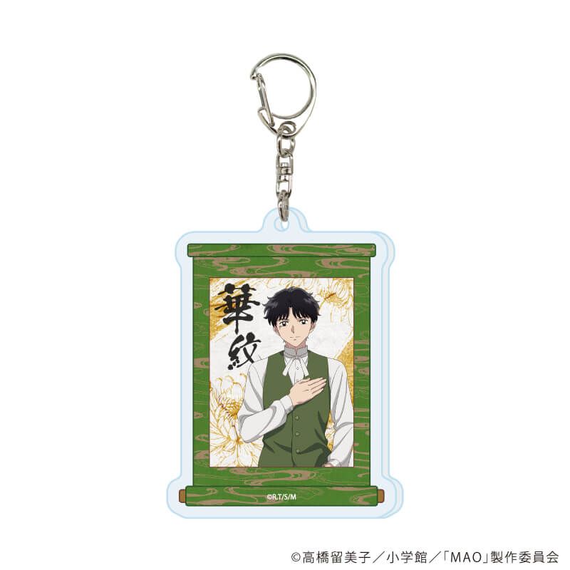 アクリルキーホルダー「TVアニメMAO」05/華紋(公式イラスト)