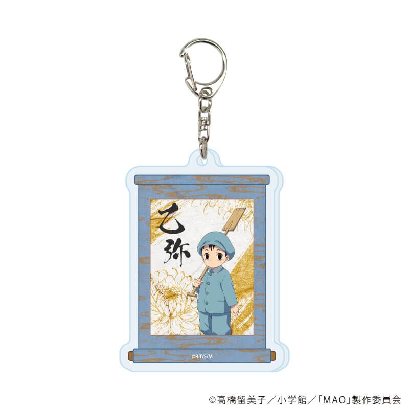 アクリルキーホルダー「TVアニメMAO」03/乙弥(公式イラスト)