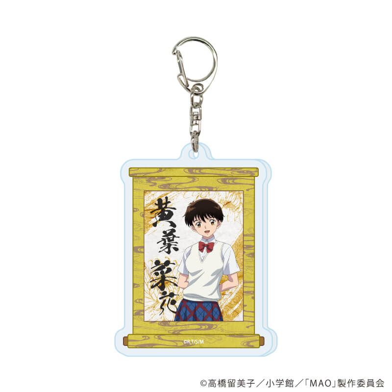 アクリルキーホルダー「TVアニメMAO」02/黄葉菜花(公式イラスト)