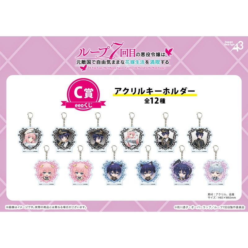 【eeoくじ】「ループ7回目の悪役令嬢は、元敵国で自由気ままな花嫁生活を満喫する」(描き下ろし&描き起こしイラスト)