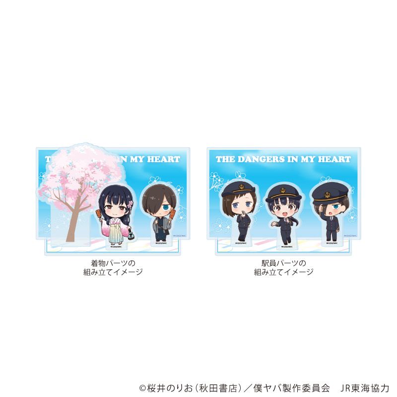 アクリルジオラマ「劇場版『僕の心のヤバイやつ』」01/集合デザイン(ミニキャライラスト)