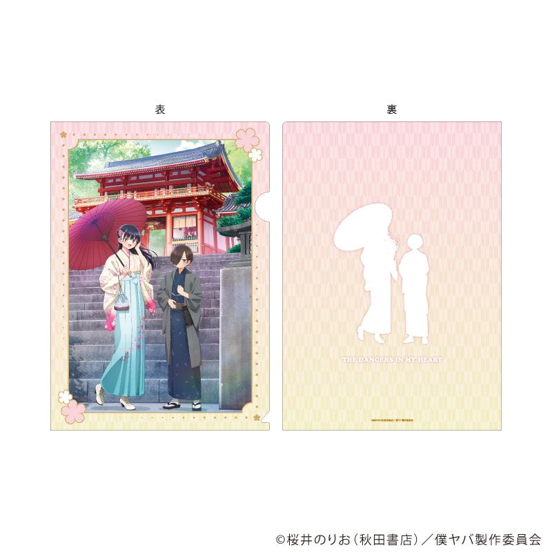 クリアファイル「劇場版『僕の心のヤバイやつ』」01/集合デザイン(描き下ろしイラスト)