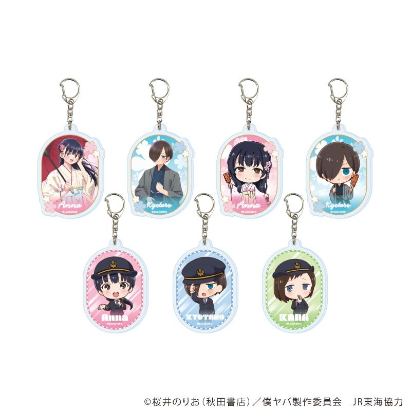 アクリルキーホルダー「劇場版『僕の心のヤバイやつ』」01/コンプリートセット(全7種)(描き下ろしイラスト)