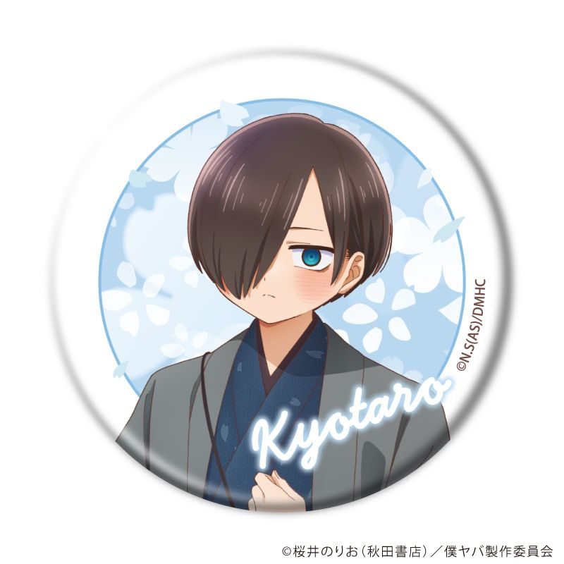 缶バッジ「劇場版『僕の心のヤバイやつ』」01/コンプリートセット(全7種)(描き下ろしイラスト)