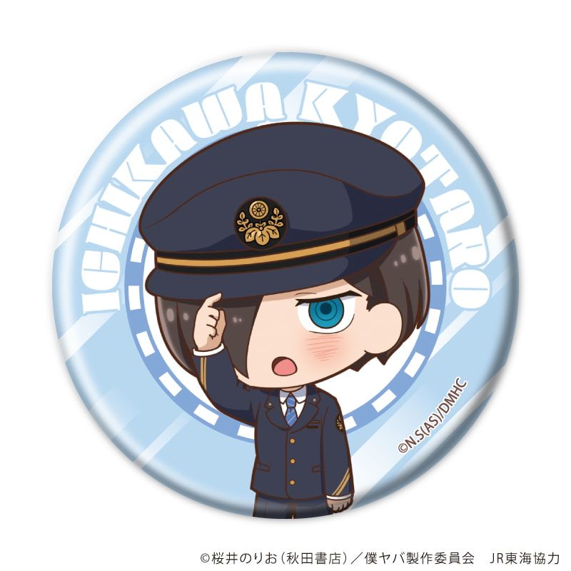 缶バッジ「劇場版『僕の心のヤバイやつ』」01/コンプリートセット(全7種)(描き下ろしイラスト)