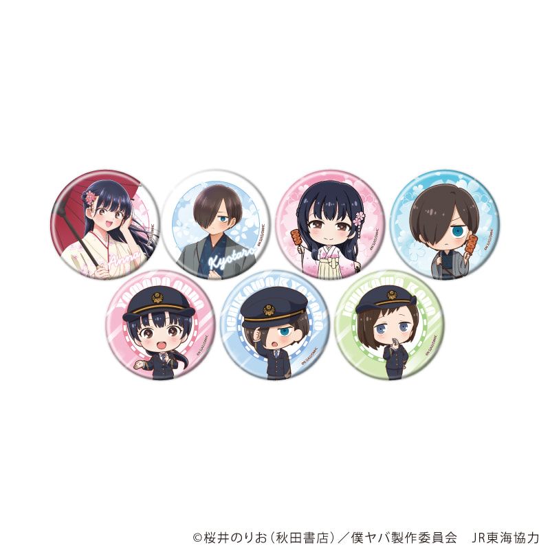 缶バッジ「劇場版『僕の心のヤバイやつ』」01/ブラインド(7種)(描き下ろしイラスト)