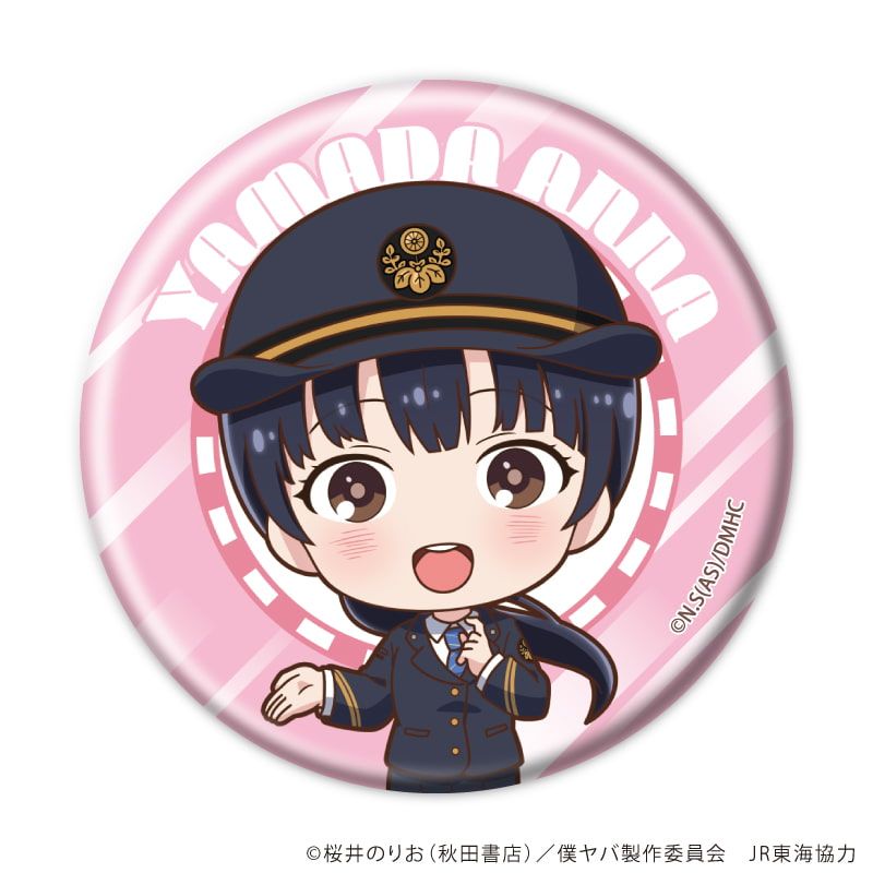 缶バッジ「劇場版『僕の心のヤバイやつ』」01/ブラインド(7種)(描き下ろしイラスト)