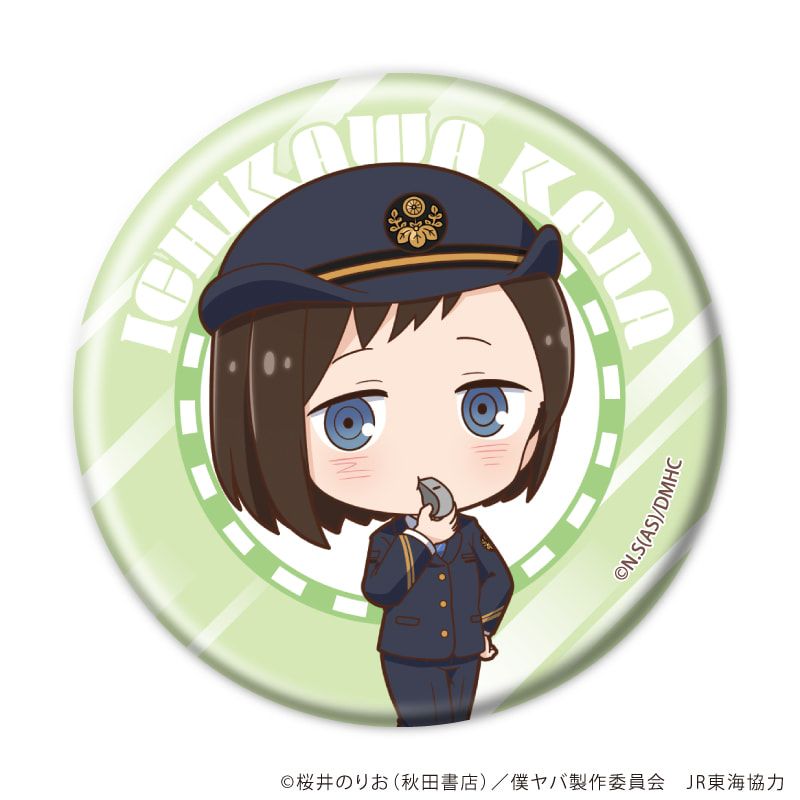 缶バッジ「劇場版『僕の心のヤバイやつ』」01/ブラインド(7種)(描き下ろしイラスト)