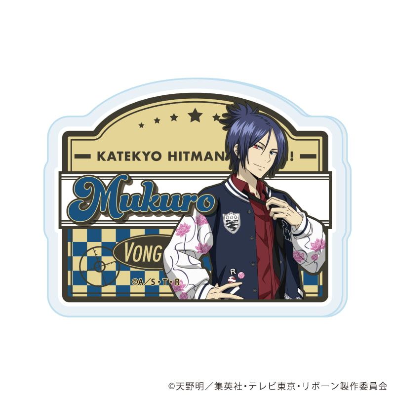 アクリルプレートバッジ「家庭教師ヒットマンREBORN!」03/コンプリートセット(全6種)(描き下ろしイラスト)