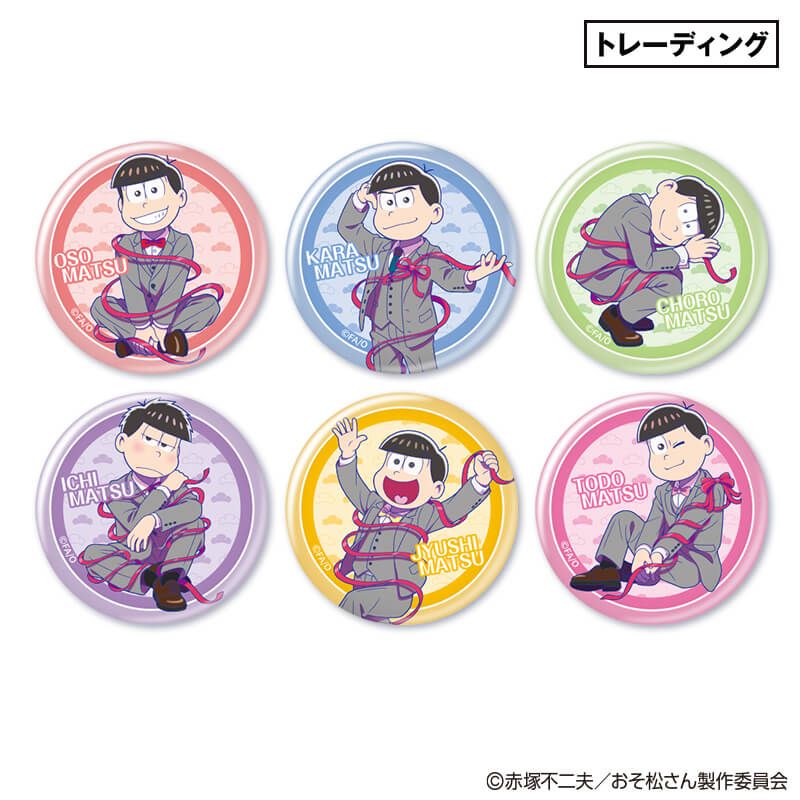 TVアニメ「おそ松さん」～SIX GIFT FOR YOU～ トレーディング缶バッジ