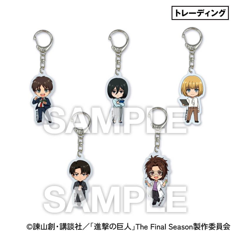 TVアニメ『進撃の巨人』トレーディングアクリルキーホルダー