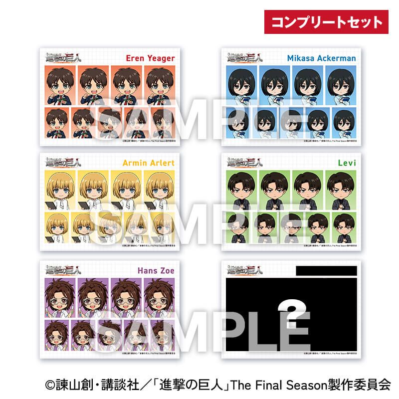 TVアニメ『進撃の巨人』証明写真風ブロマイドコンプリートセット
