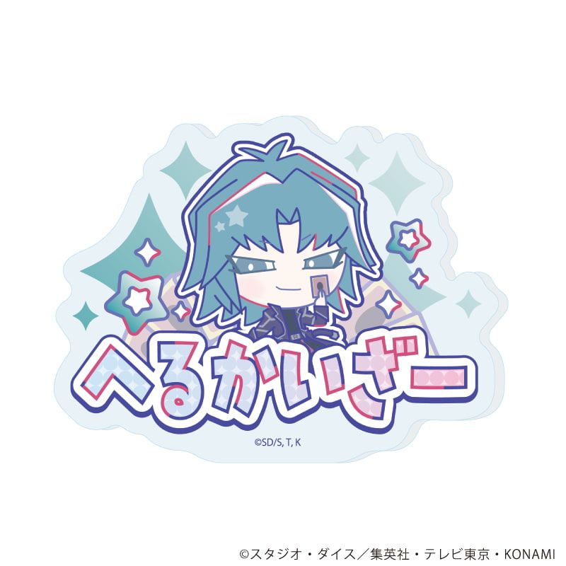 おなまえプレートバッジ「遊☆戯☆王デュエルモンスターズGX Design produced by Sanrio」04/ヘルカイザー亮(コラボイラスト)