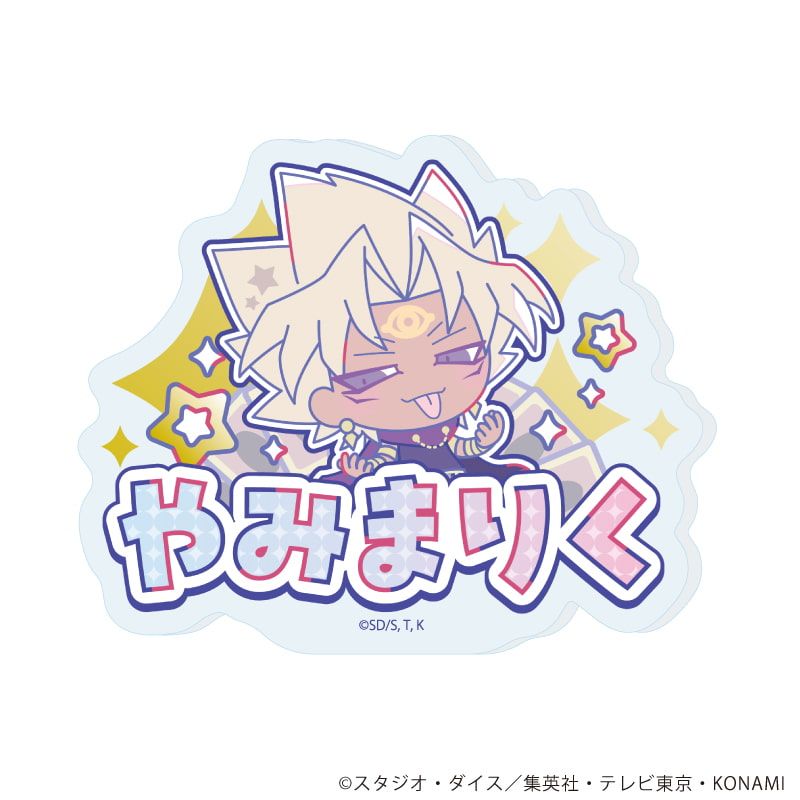 おなまえプレートバッジ「遊☆戯☆王デュエルモンスターズ Design produced by Sanrio」05/闇マリク(コラボイラスト)