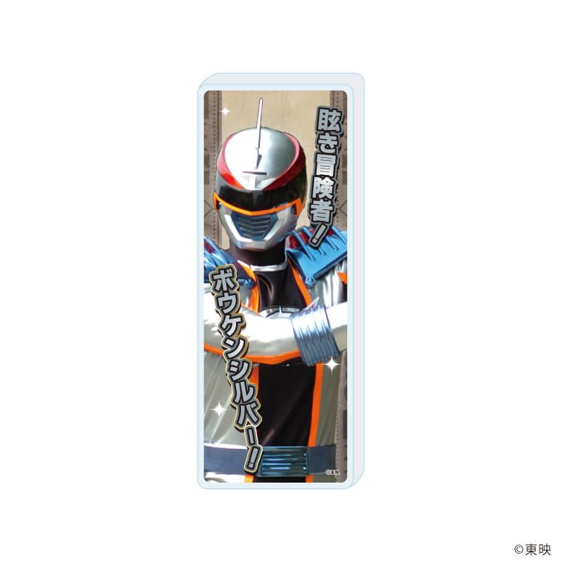 ミニアクリルブロック「轟轟戦隊ボウケンジャー」06/ボウケンシルバー(公式イラスト)