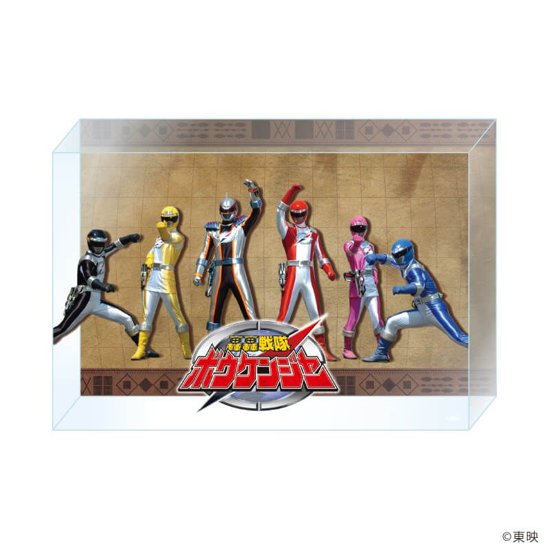 メモリーブロック「轟轟戦隊ボウケンジャー」01/集合デザイン(公式イラスト)