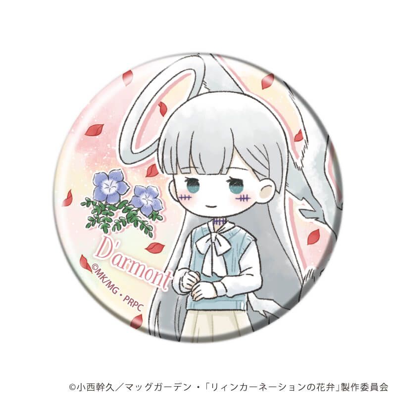 缶バッジ「TVアニメ『リィンカーネーションの花弁』」02/春私服ver. ブラインド(5種)(グラフアートイラスト)