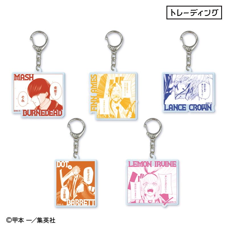 『マッシュル-MASHLE-』トレーディングコマアクリルキーホルダー