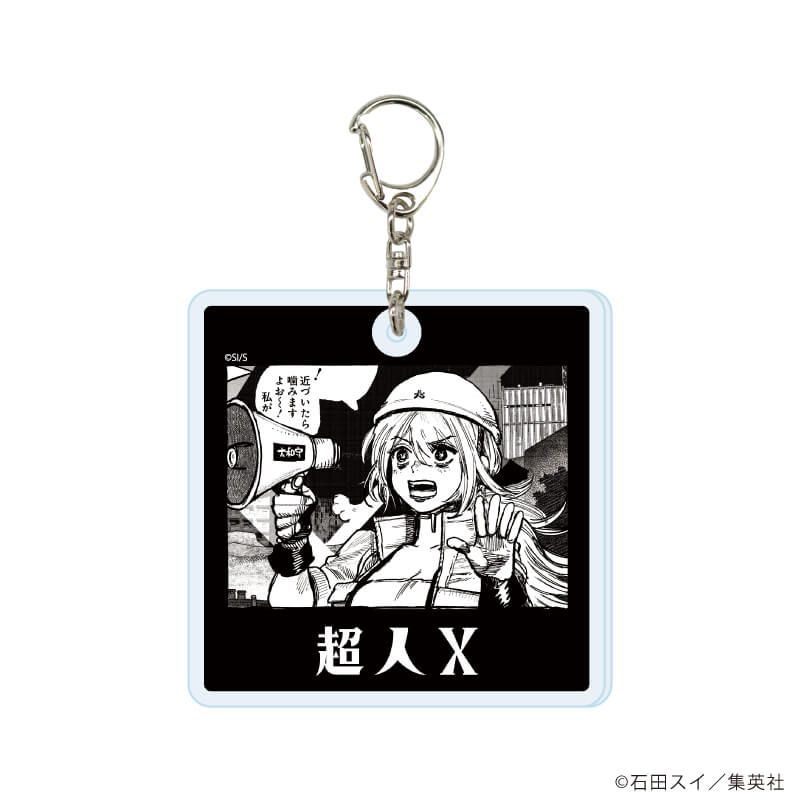 アクリルキーホルダー「超人X」01/ブラインド(8種)(公式イラスト)
