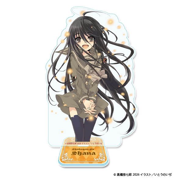 灼眼のシャナ アクリルスタンド【D】