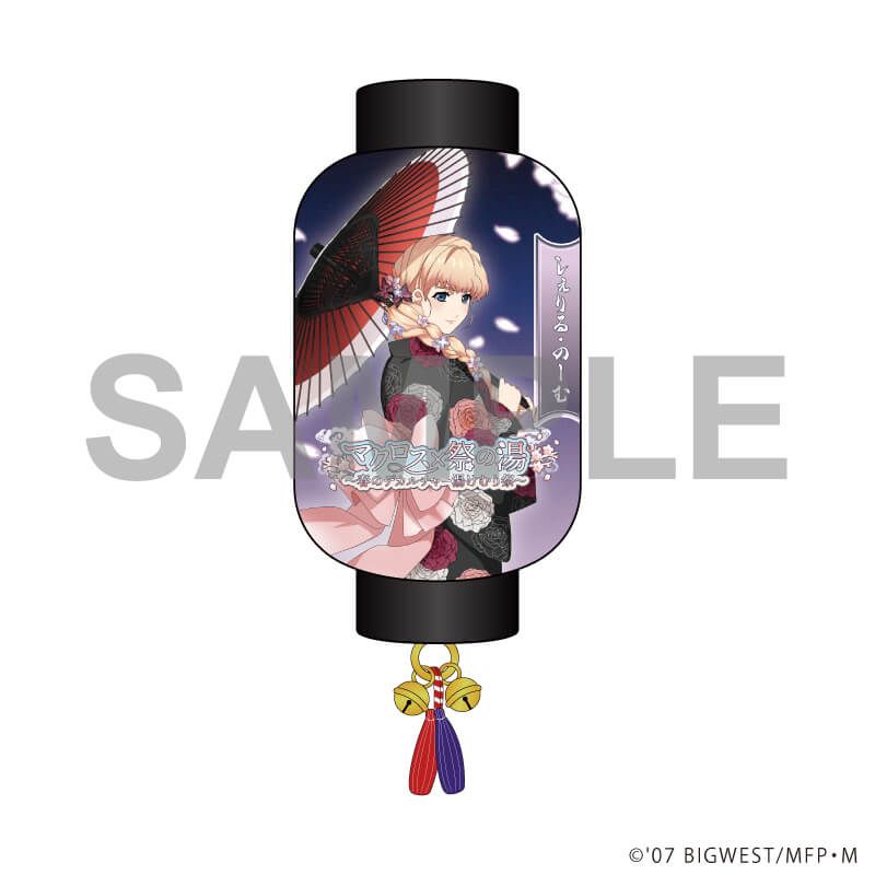 マグネットミニ提灯「『マクロスF』『マクロスΔ』」01/シェリル・ノーム(描き起こしイラスト)