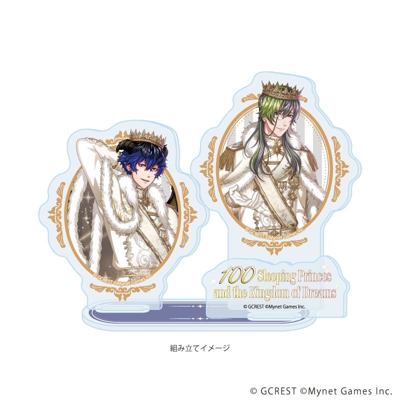 アクリルスタンドプレート「夢王国と眠れる100人の王子様」67/キャピタ&グラッド(公式イラスト)