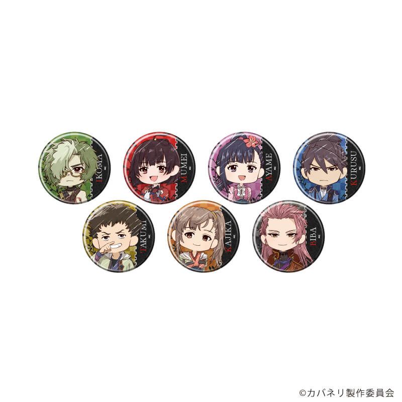 缶バッジ「TVアニメ『甲鉄城のカバネリ』」02/コンプリートセット(全7種)(グラフアートイラスト)