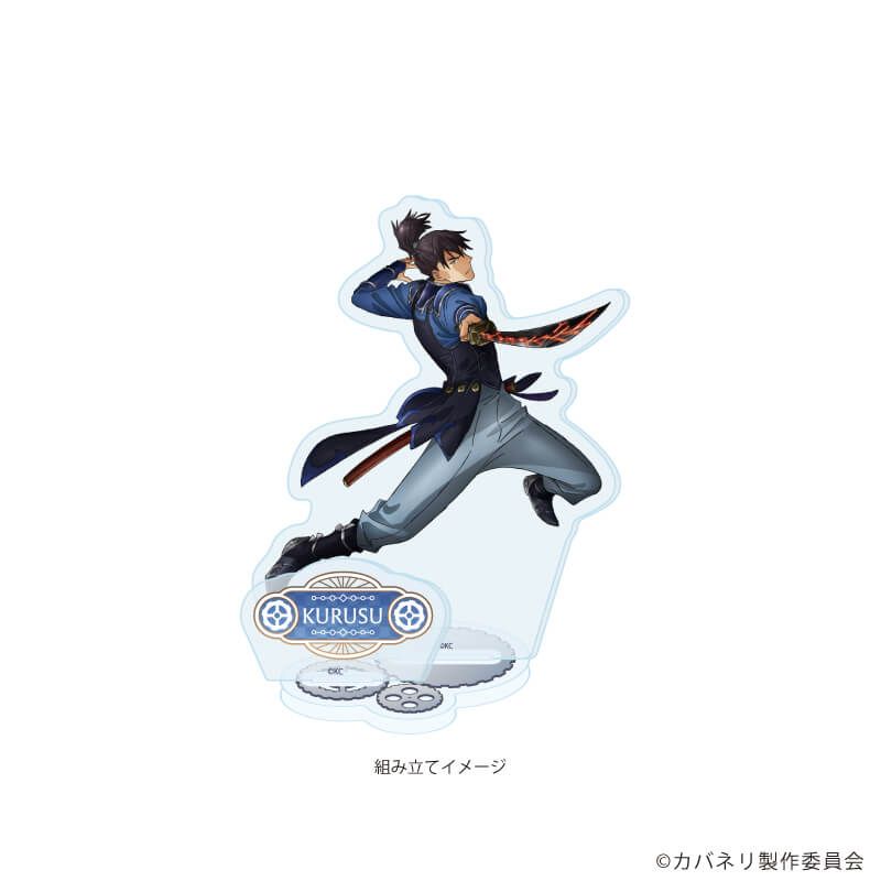 アクリルスタンドプレート「TVアニメ『甲鉄城のカバネリ』」04/来栖 10周年記念ver.(公式イラスト)