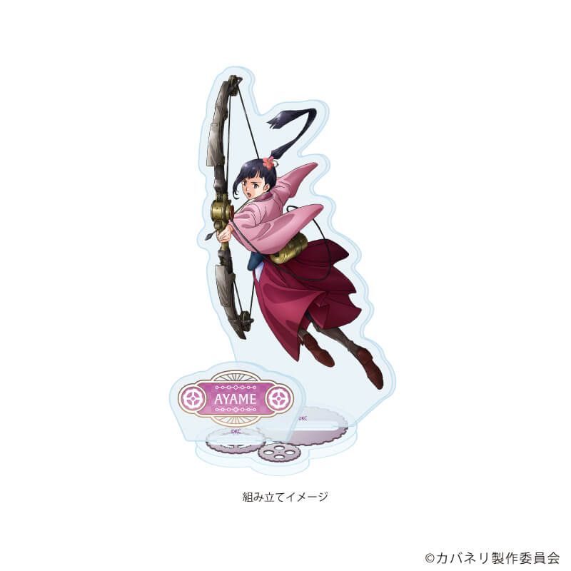 アクリルスタンドプレート「TVアニメ『甲鉄城のカバネリ』」03/菖蒲 10周年記念ver.(公式イラスト)