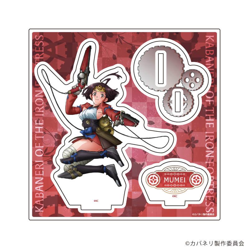 アクリルスタンドプレート「TVアニメ『甲鉄城のカバネリ』」02/無名 10周年記念ver.(公式イラスト)