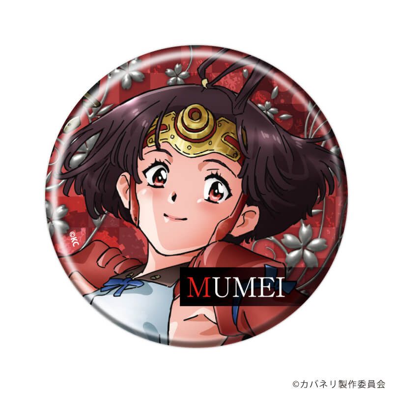 缶バッジ「TVアニメ『甲鉄城のカバネリ』」01/10周年記念ver. コンプリートセット(全5種)(公式イラスト)