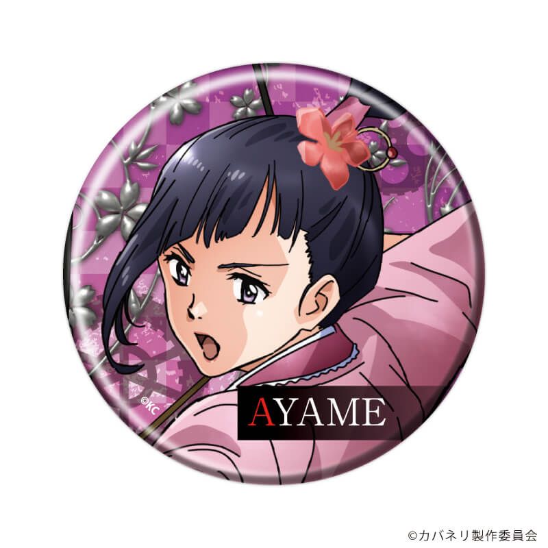 缶バッジ「TVアニメ『甲鉄城のカバネリ』」01/10周年記念ver. コンプリートセット(全5種)(公式イラスト)